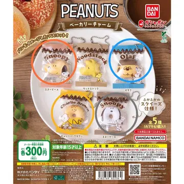 PEANUTS 베이커리 참 가챠가챠 캡슐 토이 스누피