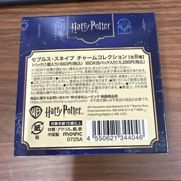 세부르스 스네이프 참 컬렉션 BOX