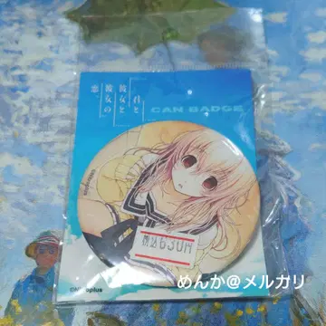 너와 그녀와 그녀의 사랑. 무카 아오이 캔뱃지 나이트로 플러스