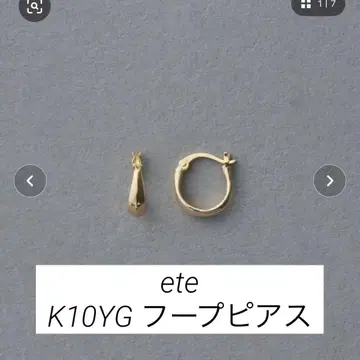 ete K10YG 후프 귀걸이