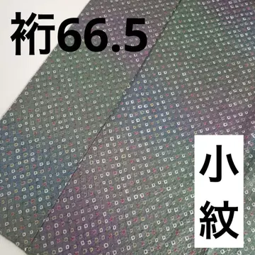 기모노 화장 66.5 코몬 무지 염색 부드럽게 짜기 컬러풀 U-7574