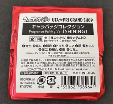 우타프리 그라쇼 FP 캔뱃지