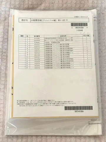 LEC 사법사 시험 2025년 정선 답안 연습 파이널 편 세트
