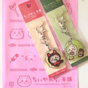 치이카와 모구모구 본점 후시미점 한정판 메탈 참 키링 토끼