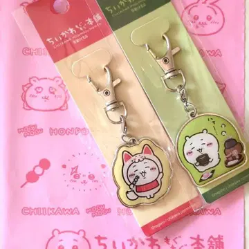 치이카와 모구모구 본점 후시미점 한정판 메탈 참 키링 치이카와