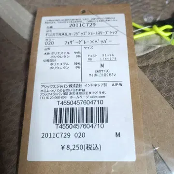 아식스 FUJITRAIL 반팔 상의 M 베이지
