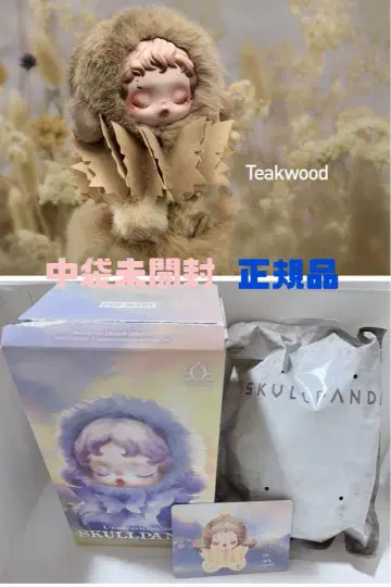 스컬 팬더 SKULLPANDA 봉제 인형 펜던트 Teakwood