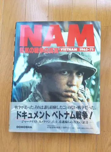 NAM 광기의 전쟁의 진실 베트남 1965-1975