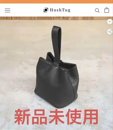미사용 Hushtug 복조리 가죽 백 블랙