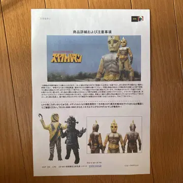 CCP 1/6 시리즈 스펙트럼 맨