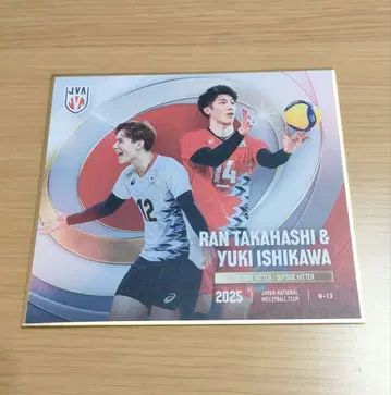 배구 남자 일본 대표 2025 트레이딩 미니 색지 1장
