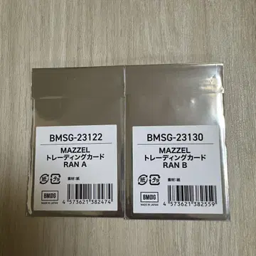 MAZZEL 온라인 복권 트레이딩 카드 A B 런 RAN