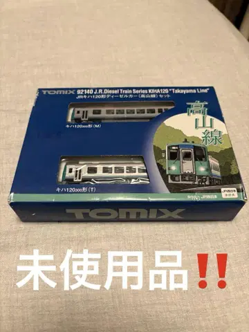TOMIX 키하 120 고산선