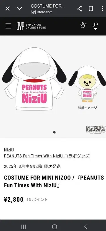 MINI NIZOO용 코스튬 PEANUTS 콜라보 미사용 새상품 미개봉