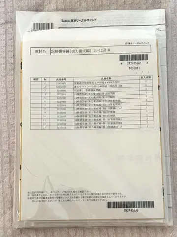 LEC 사법서사 시험 2024년 선별 모의고사 실력 양성 편