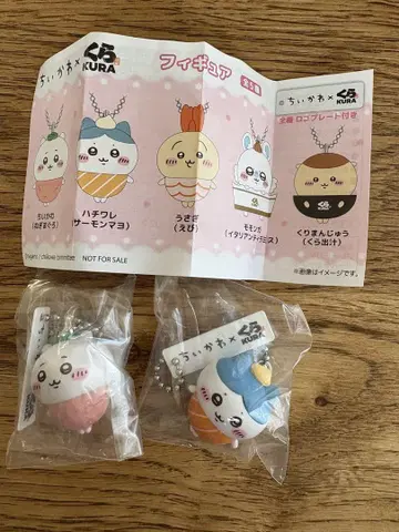 쿠라스시 치이카와 (먼작귀) 하치와레 피규어 세트