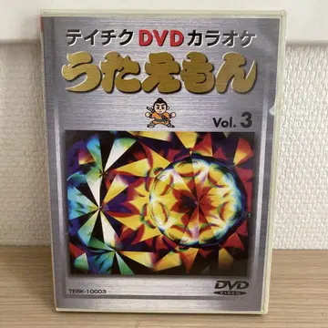 테이치쿠 DVD 가라오케 우타에몬 Voi.3