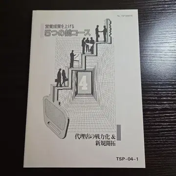 대리점의 전력화 및 신규 개척