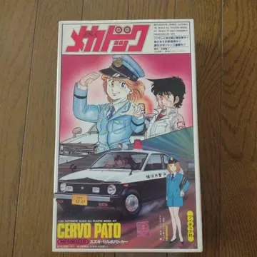 잘 부탁합니다, 메카독 셀보 파트카!