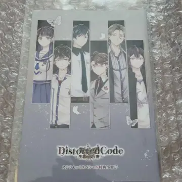 DistortedCode 생자의 잔향 스텔라 혜택 소책자