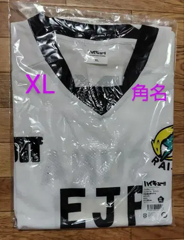 카쿠나 린타로 XL EJP 라이진 하이큐 유니폼