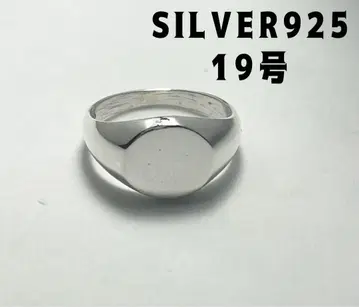 인장 오벌 반지 시그넷 SILVER 스털링 실버 925 19호 반지 m타