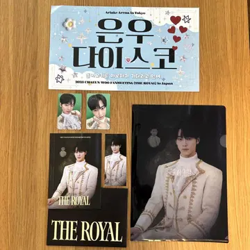 차우누 THE ROYAL 입장 혜택 야간부