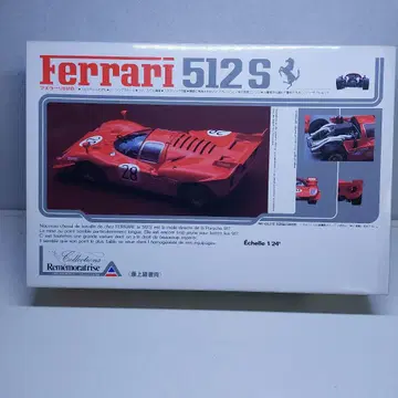 Ferrari 512S 프라모델 1/24