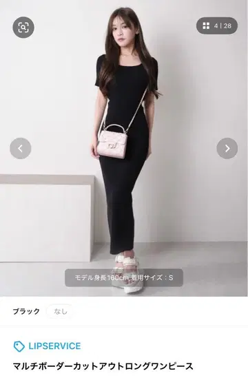 LIPSERVICE 멀티 보더 컷 아웃 롱 원피스 블랙