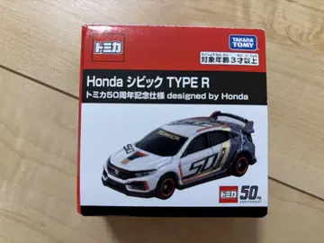 토미카 혼다 시빅 TYPE R 토미카 50주년 기념 사양 차량