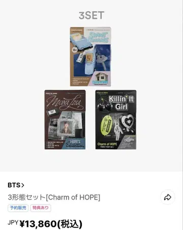 BTS jhope 3세트 charm of hope