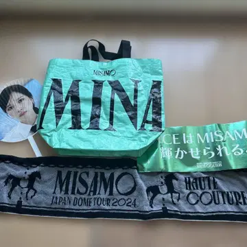 MISAMO 미나 굿즈