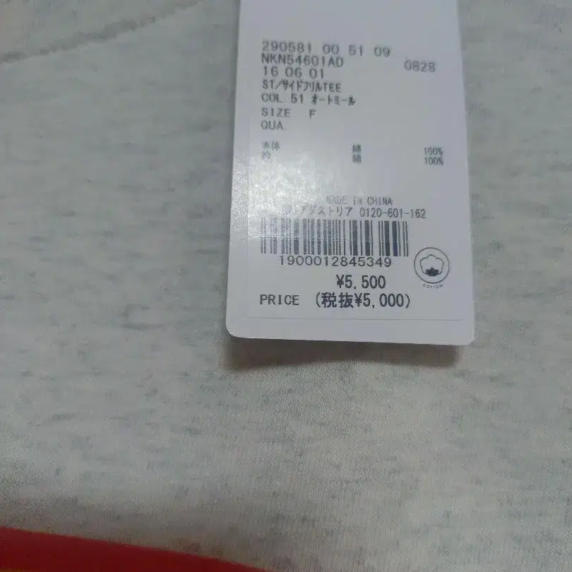 9번째 상품 이미지