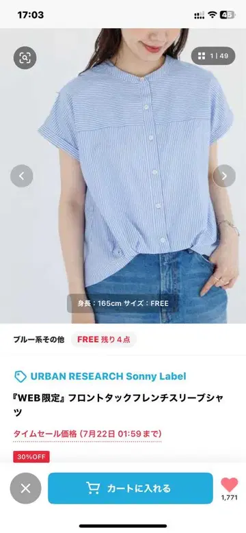 URBAN RESEARCH 반팔 셔츠 프론트 턱 프렌치 슬리브 셔츠