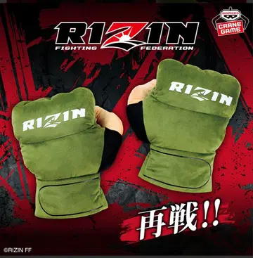 RIZIN 라이진 BIG 그로브 봉제 인형 전 2종 세트 좌우