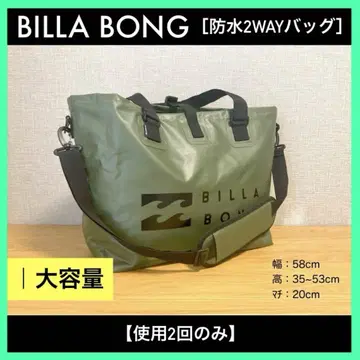 [2회 사용] BILLA BONG 방수 2WAY 백 올리브 그린 대용량