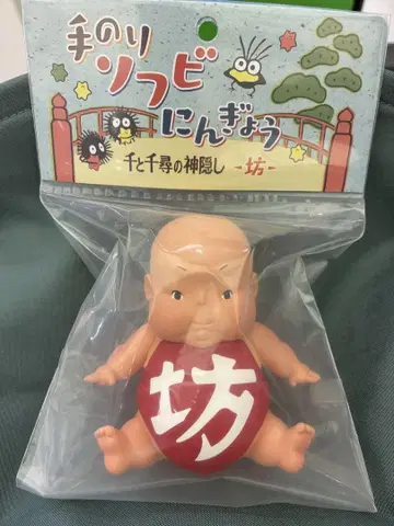 손에 들 수 있는 소프트 비닐 인형 센과 치히로의 행방불명 보