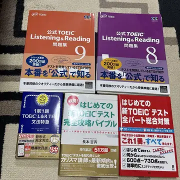 TOEIC 문제집 8, 9 & 문법 특급 & 공략 바이블