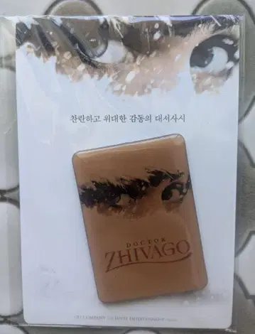 DOCTOR ZHIVAGO 닥터 지바고 한국 뮤지컬 마그넷
