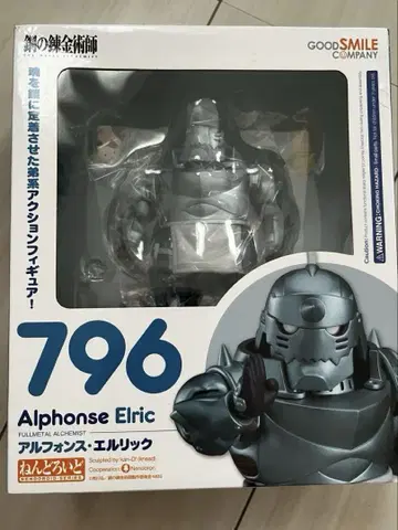 강철의 연금술사 알폰스 넨도로이드