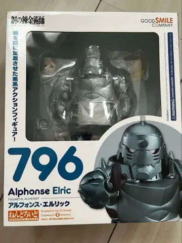 강철의 연금술사 알폰스 넨도로이드