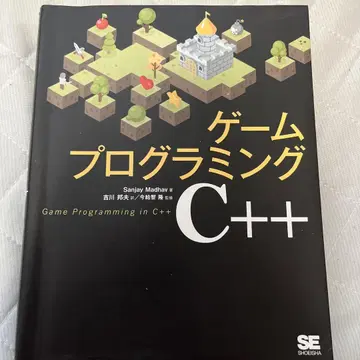 게임 프로그래밍 C++