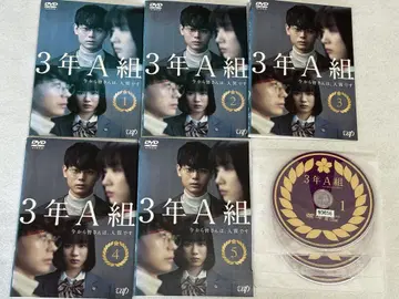 3년 A반 지금부터 여러분은 인질입니다 DVD 전 5권 전권 세트