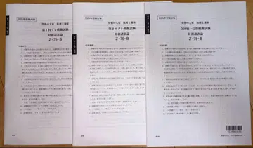 오하라 재무제표론 2025 모의고사 2회분 전국 통일 공개 모의고사