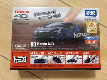 토미카 4D HONDA NSX