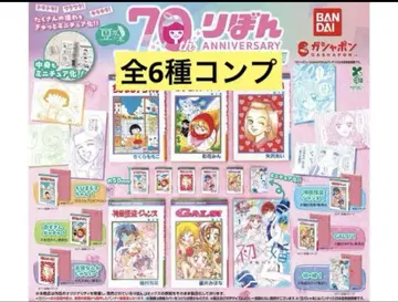 콩 가샤 도서 리본 70주년 기념 '리본 코믹스' 02