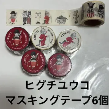 히구치 유코 CIRCUS 마스킹 테이프 5종 세트 + 증정품 1개