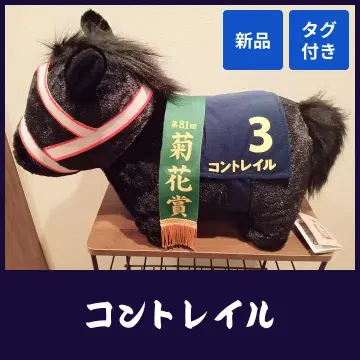 서러브레드 컬렉션 푹신푹신 BIG 봉제 인형 (콘트레일)