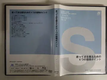 DVD 달리기에서 포인트를 차기 위한 4가지 지도 포인트 야구 트레이닝
