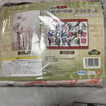 닌자 타마 란타로 도쿠타케 최강의 군사 블랭킷